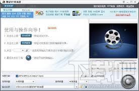mp4转换器,mp4格式转换器,狸窝mp4格式转换器,mp4格式转换器下载