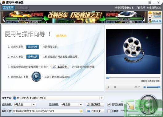 mp4转换器,mp4格式转换器,狸窝mp4格式转换器,mp4格式转换器下载