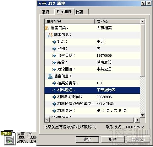 档案图像加密,档案图像加密下载,档案图像加密软件
