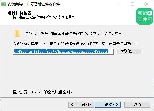 神奇智能证件照软件,证件照.