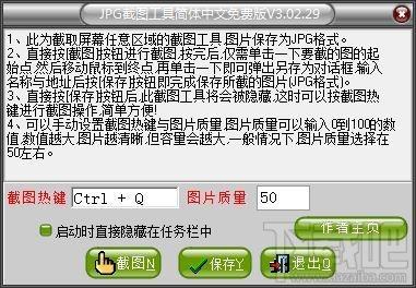 JPG截图工具,JPG截图工具下载,JPG截图工具官方下载