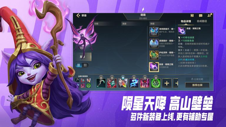 lol英雄联盟手游版下载,竞技手游,英雄联盟,moba手游,对战手游