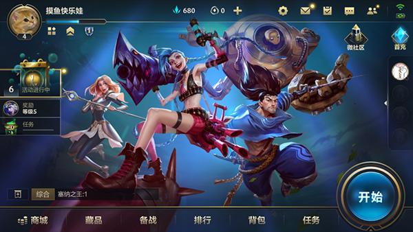 lol英雄联盟手游版下载,竞技手游,英雄联盟,moba手游,对战手游