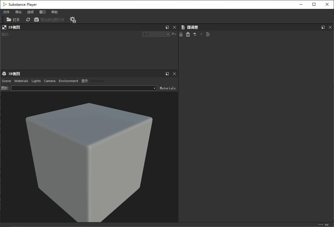 Substance Player下载,材质浏览器
