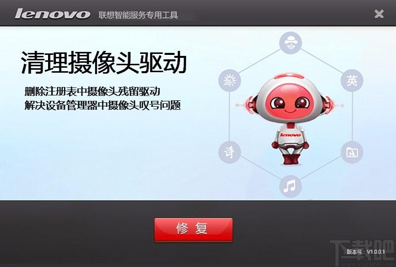 摄像头叹号修复工具,摄像头叹号修复软件,摄像头叹号修复
