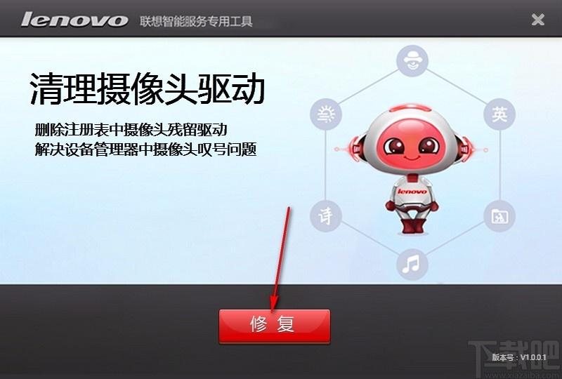 摄像头叹号修复工具,摄像头叹号修复软件,摄像头叹号修复