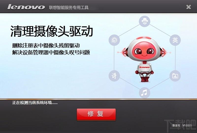 摄像头叹号修复工具,摄像头叹号修复软件,摄像头叹号修复