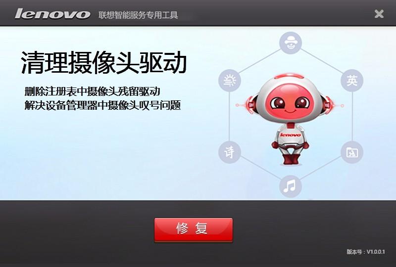 摄像头叹号修复工具,摄像头叹号修复软件,摄像头叹号修复