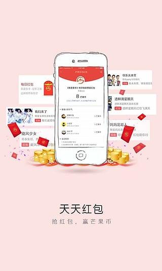 芒果互动软件下载,芒果互动,电视app,芒果台