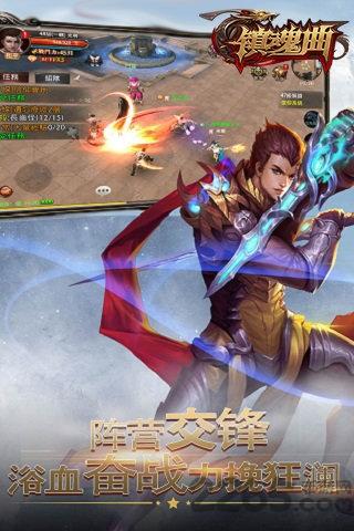 镇魂曲手游bt版下载,镇魂曲,团战手游,魔幻手游