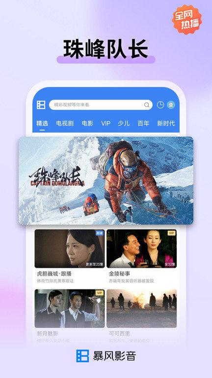 暴风影音车载播放器软件下载,播放器app,视频app,暴风影音