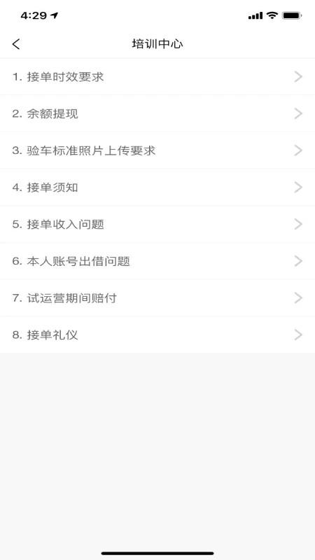 车快递司机端最新版下载,车快递,司机app,物流接单app
