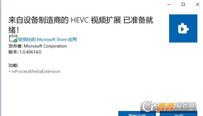 hevc视频扩展兑换代码,剪辑hevc,hevc视频扩展付费.