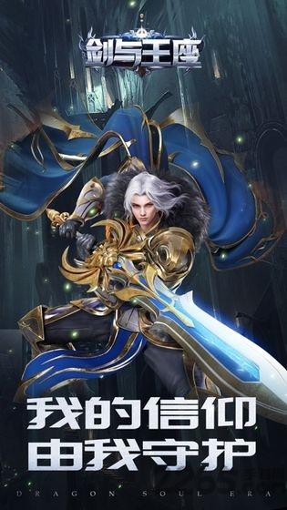 剑与王座重生手游下载,剑与王座重生,魔幻手游,rpg手游