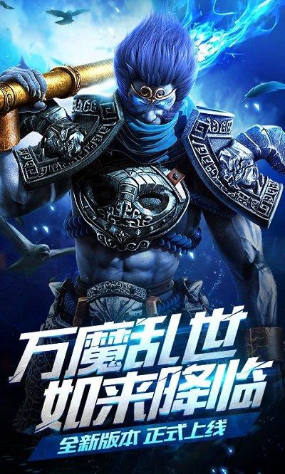 乱斗西游2果盘版本下载,策略手游,MOBA手游,果盘手游,乱斗西游2