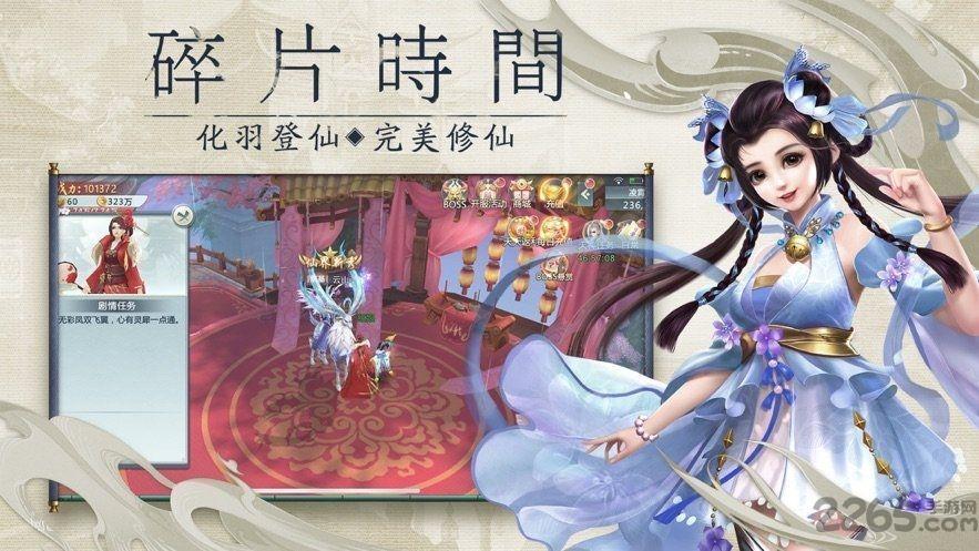 青云传之山海诀最新版(暂未上线),青云传之山海诀,仙侠手游,玄幻手游