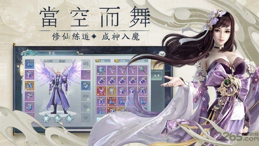 青云传之山海诀最新版(暂未上线),青云传之山海诀,仙侠手游,玄幻手游