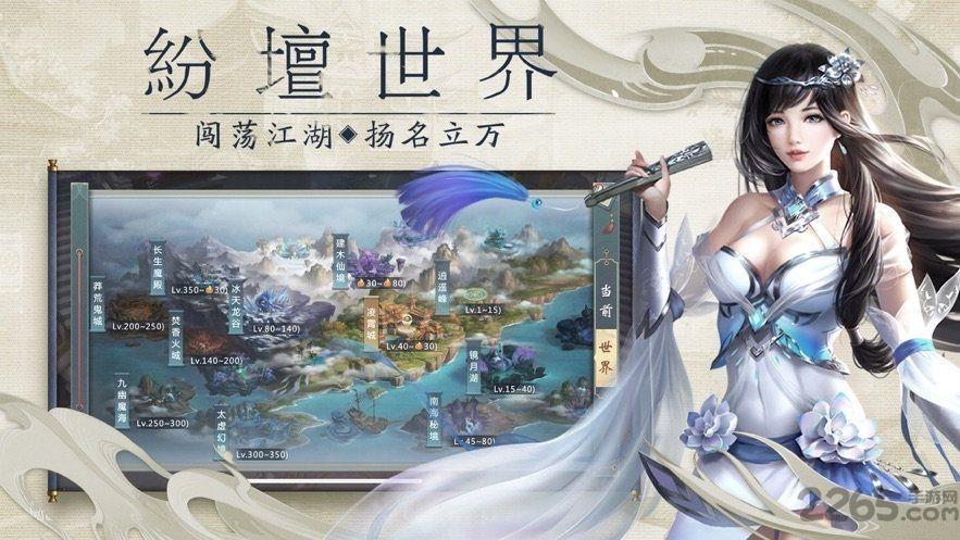 青云传之山海诀最新版(暂未上线),青云传之山海诀,仙侠手游,玄幻手游