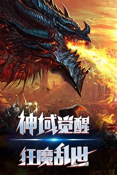 暗黑领主果盘bt版下载,暗黑领主,魔幻手游,果盘手游