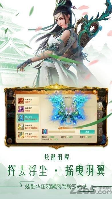 妖仙道手游bt版下载,妖仙道,修仙手游,仙侠手游
