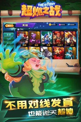 超燃之战小米版下载,超燃之战,卡通手游,对战手游,小米手游