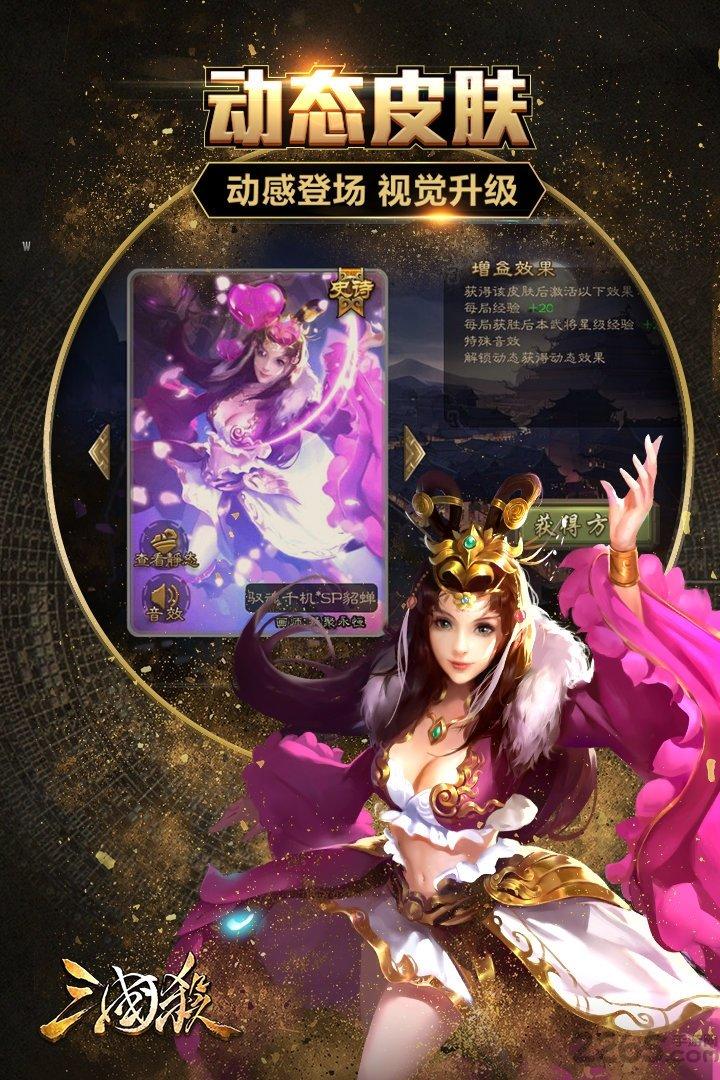 果盘三国杀bt满v版下载,三国杀,三国手游,卡牌手游,果盘手游