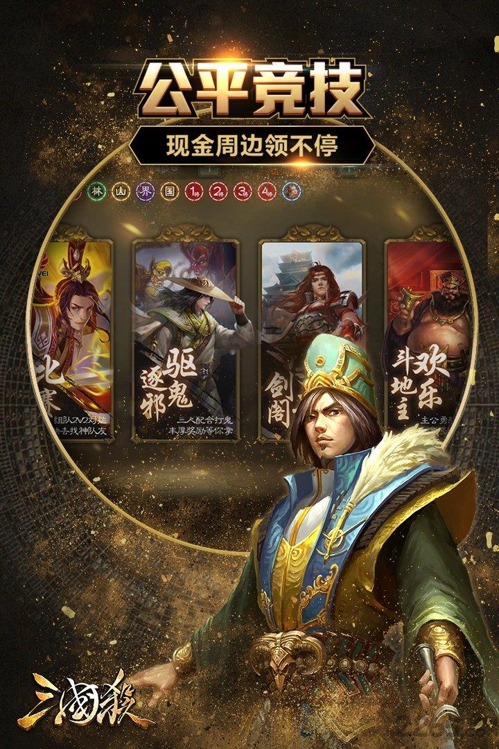 果盘三国杀bt满v版下载,三国杀,三国手游,卡牌手游,果盘手游