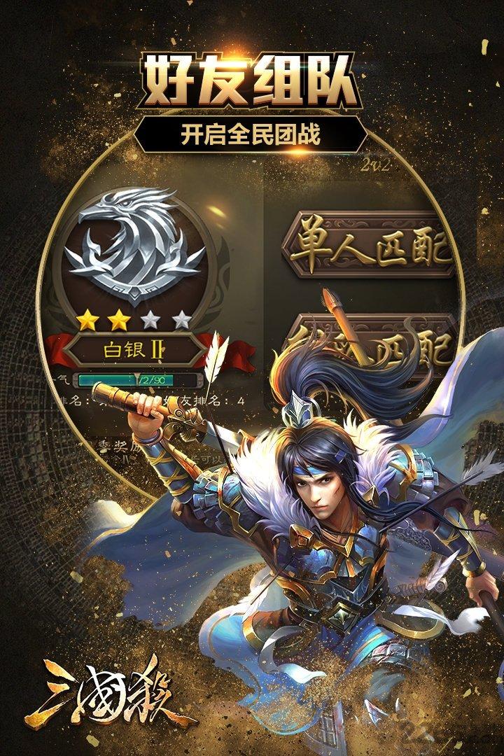 果盘三国杀bt满v版下载,三国杀,三国手游,卡牌手游,果盘手游