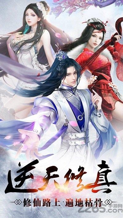 剑仙青云志手游官方版下载,剑仙青云志,仙侠手游,玄幻手游