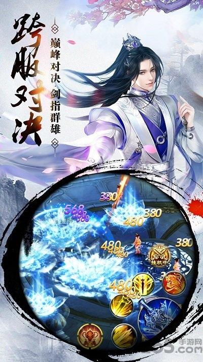 剑仙青云志手游官方版下载,剑仙青云志,仙侠手游,玄幻手游