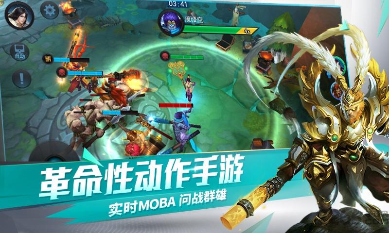 乱斗西游1qq登录版下载,乱斗西游,西游手游,对战手游,rpg手游,腾讯手游