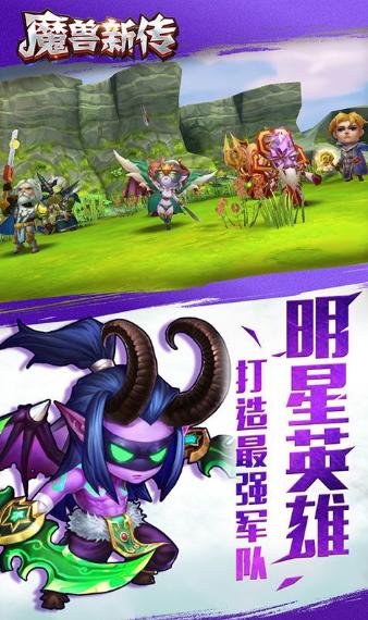魔兽新传变态手游(暂未上线),魔兽新传变,魔兽手游,变态手游