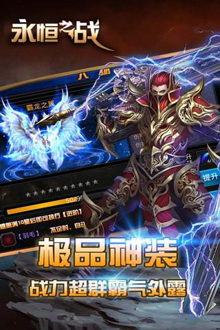 永恒之战变态版下载,永恒之战,魔幻手游,动作手游,角色扮演手游