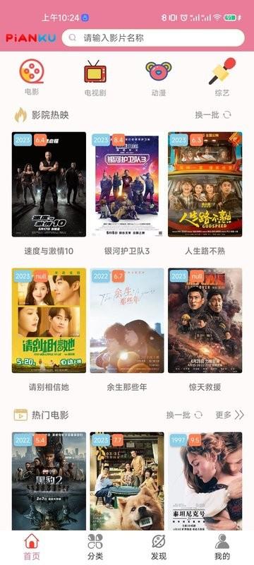 片库追剧app下载,片库,追剧app,影视app
