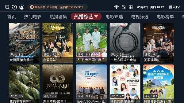 酷兴tv影视app下载,酷兴tv,影视app,电视直播