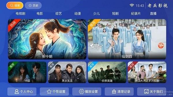 老兵影视tv2024最新版下载,老兵影视,影视app