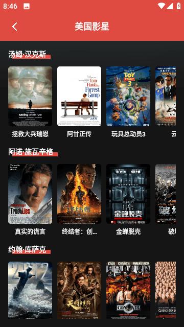 黑豹影视播放器最新版下载,黑豹影视播放器,影视app