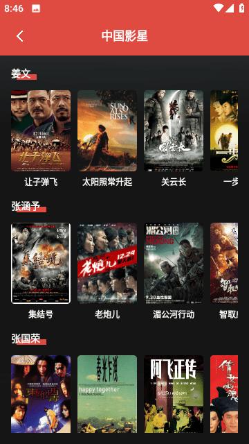 黑豹影视播放器最新版下载,黑豹影视播放器,影视app