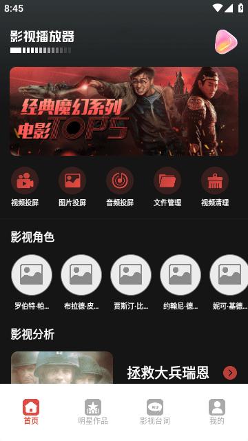 黑豹影视播放器最新版下载,黑豹影视播放器,影视app