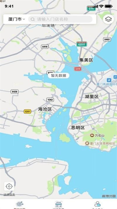 厦门市场监管平台下载,厦门市场监管,监管app,食品app