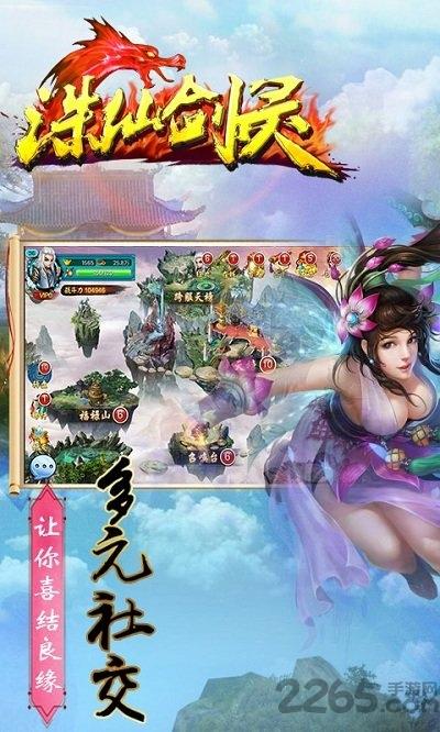 诛仙剑灵手游破解版下载,诛仙剑灵,修仙手游,玄幻手游