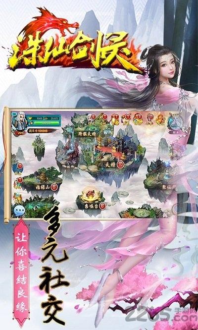 诛仙剑灵手游破解版下载,诛仙剑灵,修仙手游,玄幻手游