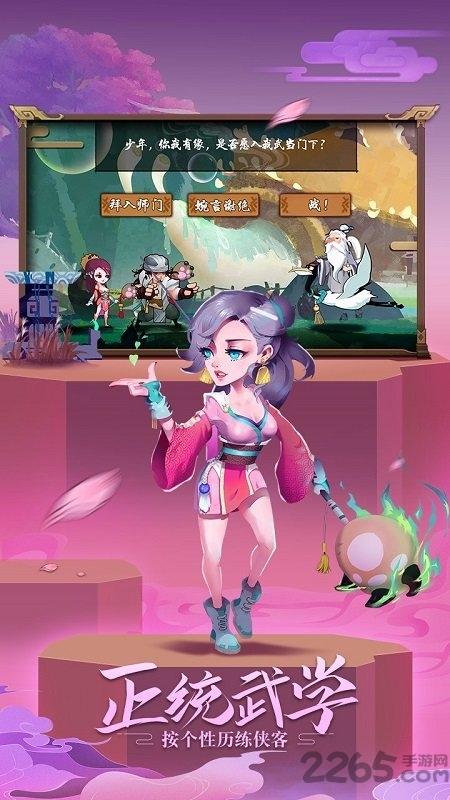 古今江湖私服版下载,古今江湖,武侠手游,江湖手游