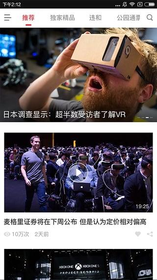 新浪vr手机版下载,新浪vr,视频app,直播app