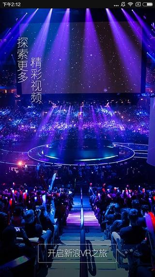 新浪vr手机版下载,新浪vr,视频app,直播app