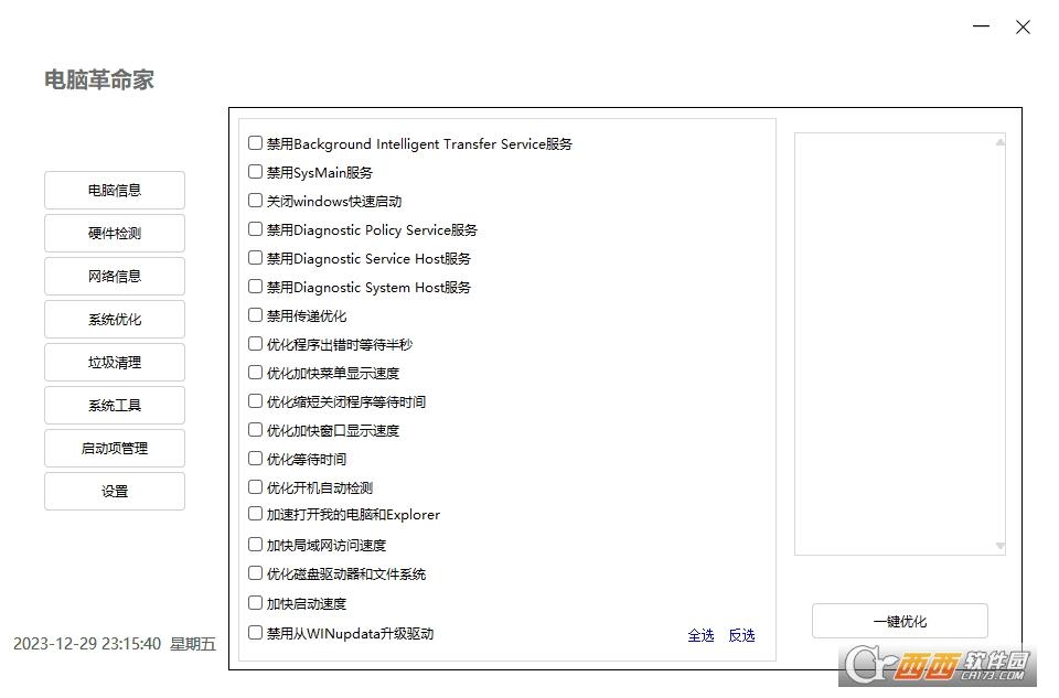 CPU和内存,监控软件,网络速度.