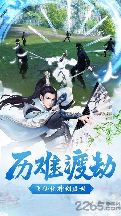 圣灵online满v版下载,圣灵online,仙侠手游,bt手游