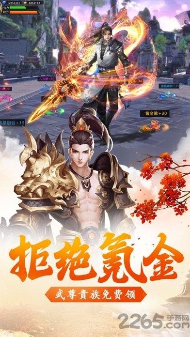 圣灵online满v版下载,圣灵online,仙侠手游,bt手游