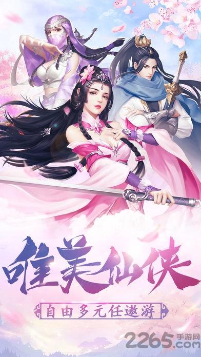 圣灵online满v版下载,圣灵online,仙侠手游,bt手游