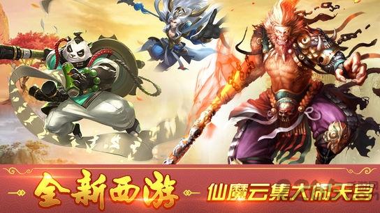 西游降魔劫变态公益服下载,西游降魔劫,西游手游,战斗手游